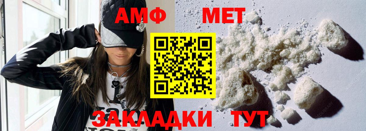 Долгопрудный  Амфетамин  Вход с VPN  Amphetamine 97% 