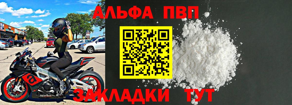 Alfa_PVP  Вход с VPN  А ПВП VHQ  A PVP VHQ  Долгопрудный  Alfa_PVP СК 