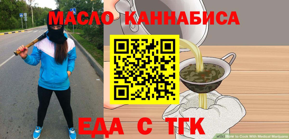 Печенье с ТГК конопля Долгопрудный