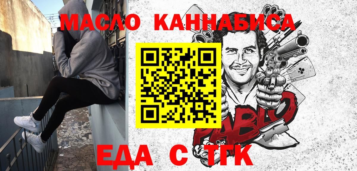 Печенье с ТГК марихуана  Вход с VPN  Долгопрудный 