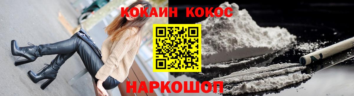 Кокаин Columbia  COCAIN  Долгопрудный  Вход с VPN  КОКАИН 97% 