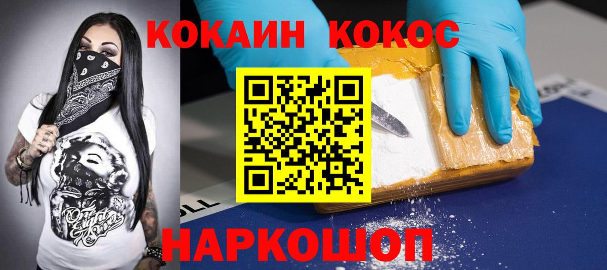 КОКАИН 99% Долгопрудный