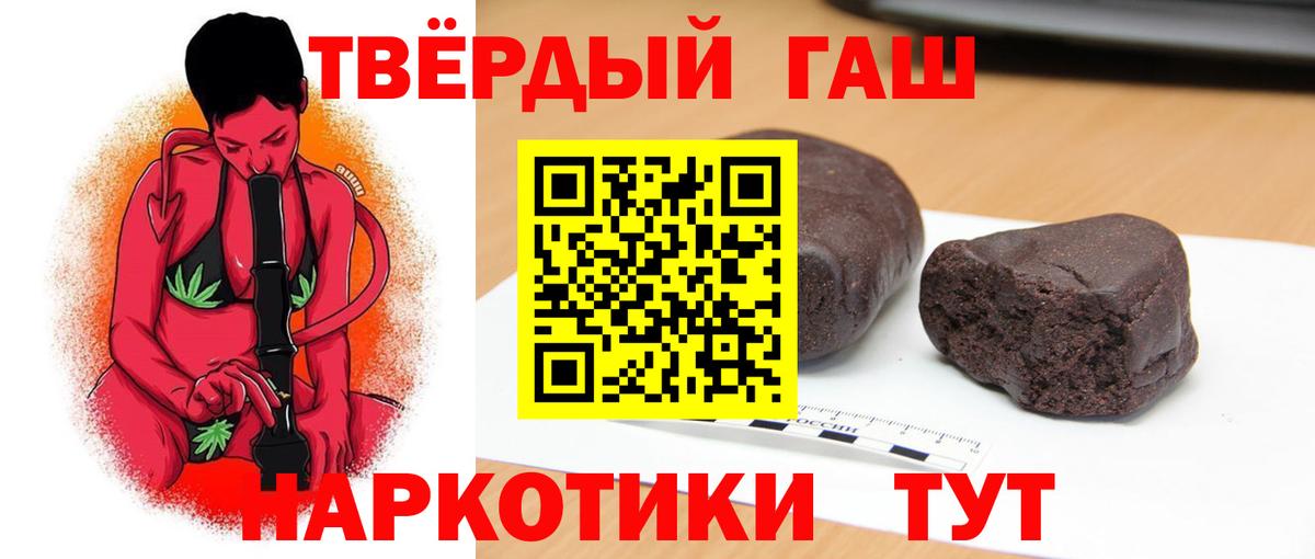 ГАШИШ Premium  Вход с VPN  Долгопрудный 