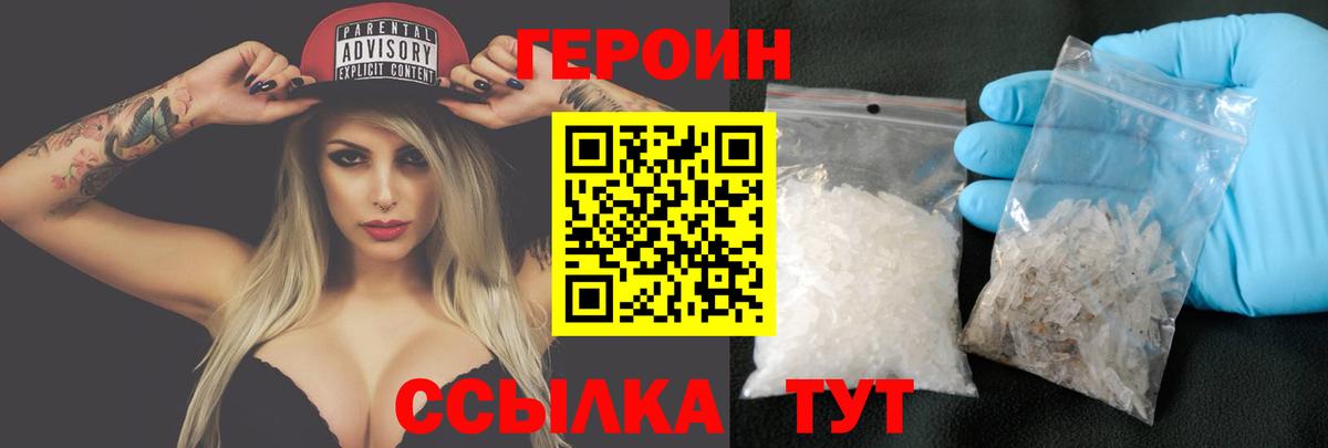Долгопрудный  Героин афганец  Героин  Вход с VPN 