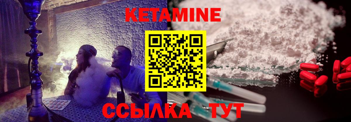 Долгопрудный  КЕТАМИН ketamine  Вход с VPN 