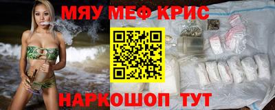 мефедрон VHQ Ливны