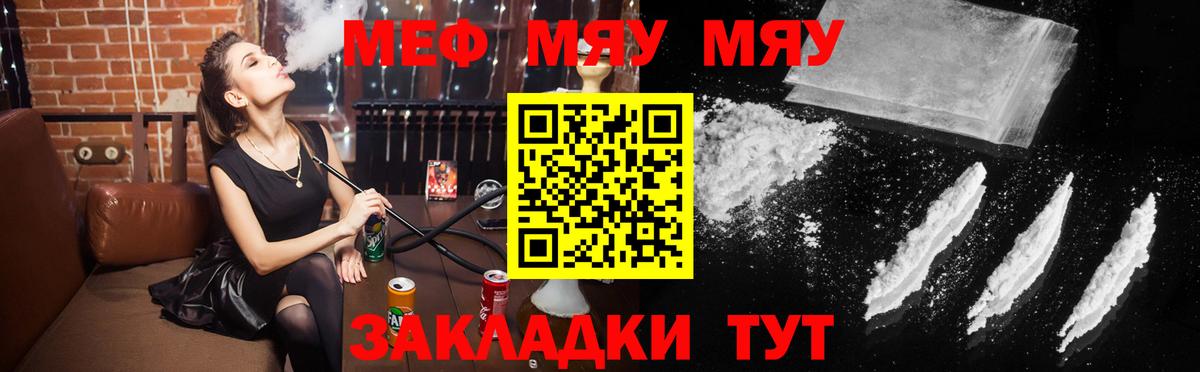 МЕФ мяу мяу  Вход с VPN  МЯУ-МЯУ  Мефедрон  Долгопрудный  МЯУ-МЯУ 4 MMC 
