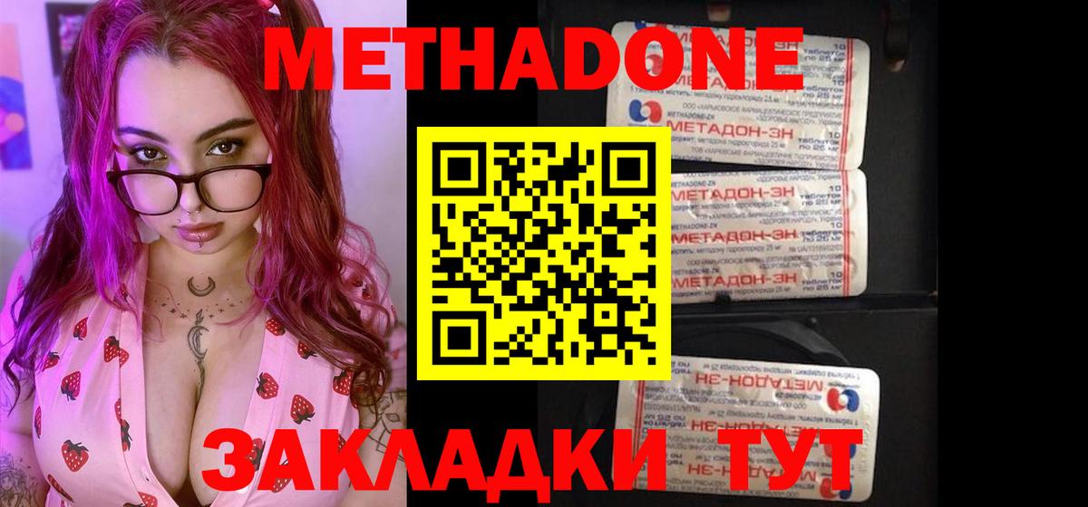 МЕТАДОН белоснежный Долгопрудный
