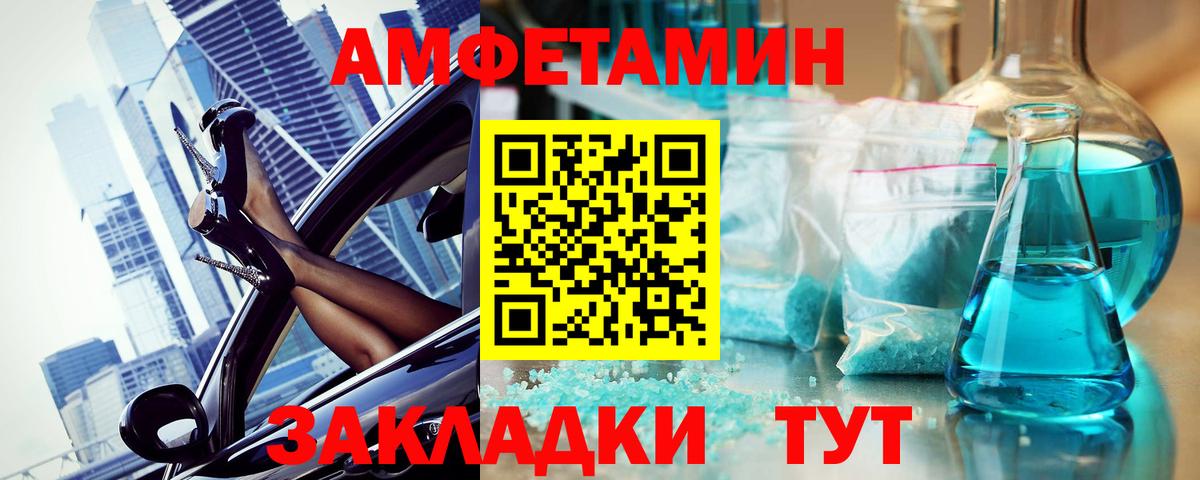 Долгопрудный  Первитин винт  Вход с VPN 