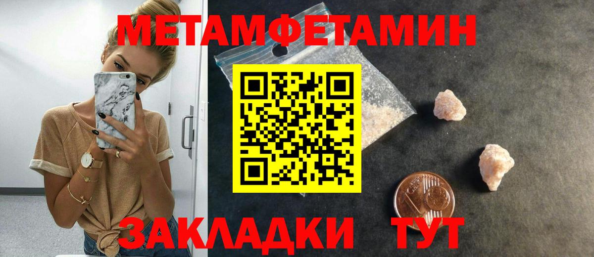 Метамфетамин пудра Долгопрудный