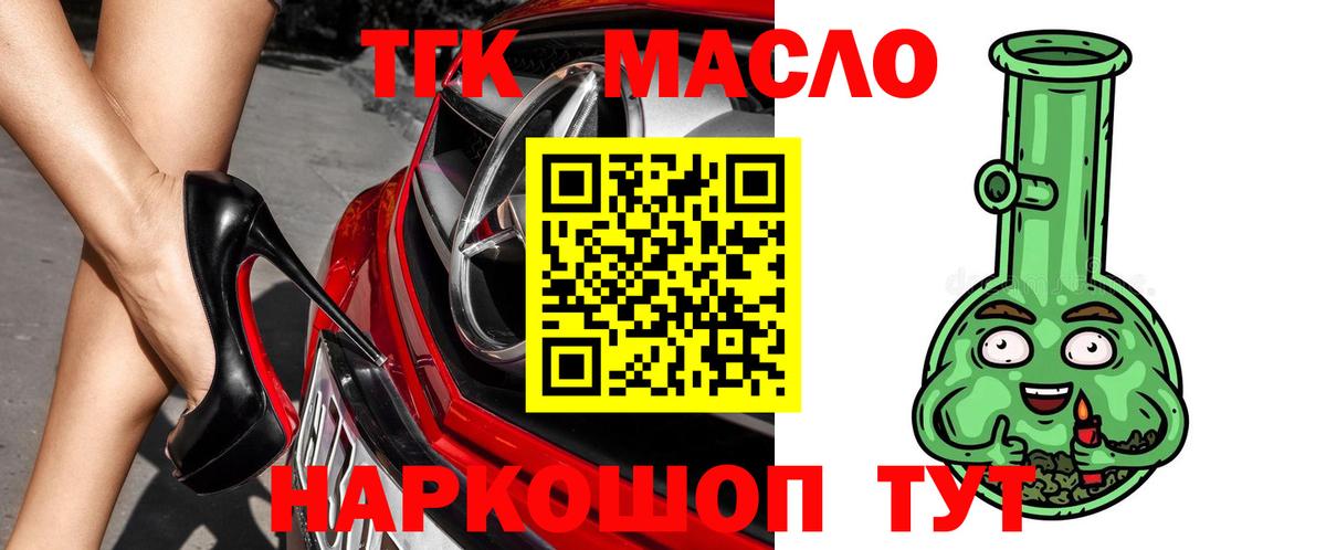 Долгопрудный  Дистиллят ТГК THC oil  KRAKEN онион  Вход с VPN 