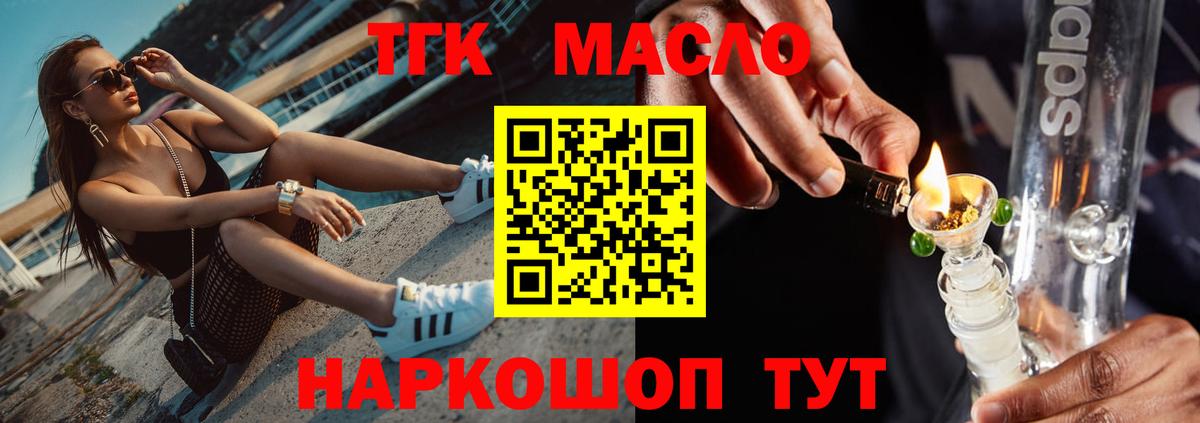 Дистиллят ТГК гашишное масло Долгопрудный
