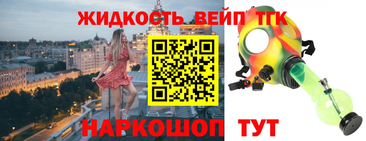 Вейп ТГК  КОКАИН  Вход с VPN  Гашиш  Магазин наркотиков  ГАШИШ  Долгопрудный  Мефедрон   Канабис  КЕТАМИН  NBOMe 